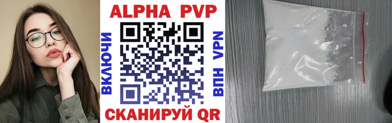 APVP крисы CK  Черемхово 