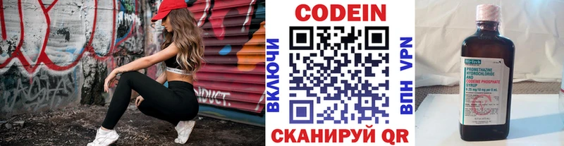 Codein Purple Drank  наркошоп  Черемхово 