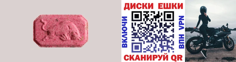 ЭКСТАЗИ MDMA  Черемхово 