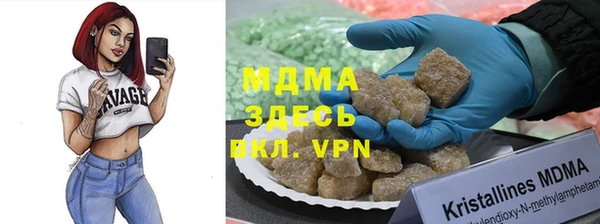 мяу мяу кристалл Балахна