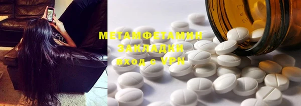 мяу мяу кристалл Балахна