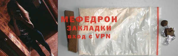 мяу мяу кристалл Балахна