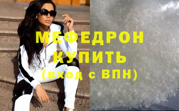 мяу мяу кристалл Балахна